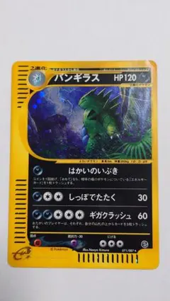 2025年最新】バンギラス eカードの人気アイテム - メルカリ