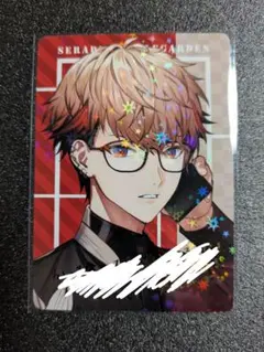 にじさんじカレー　レアカード　　セラフ・ダズルガーデン