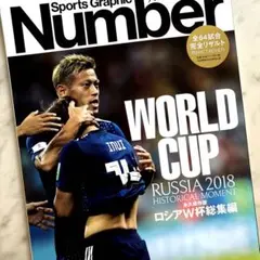 ロシアW杯総集編 永久保存版 RUSSIA 2018 HISTORICAL M…