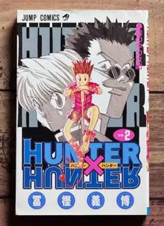 HUNTER×HUNTER（ハンターハンター） 34巻 冨樫義博 - メルカリ