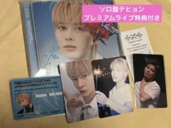 TXT セツナハナビ テヒョン ソロ盤 プレミアムライブ特典付き CD