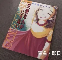 2025年最新】nana 矢沢あい イラスト集の人気アイテム - メルカリ