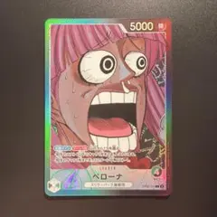 ペローナ　リミテッドカードコレクション