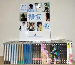 2026年最新】欅坂 cdの人気アイテム - メルカリ