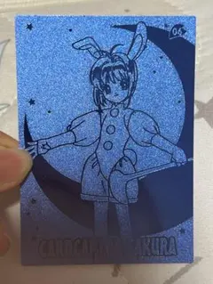 カードキャプターさくら　アマダ　エッチングカード　No.02 カードキャプターさくら アマダ エッチングカード No.02 | Mercari