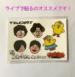 マカロニえんぴつ タトゥーシール マカロックツアー　運動会