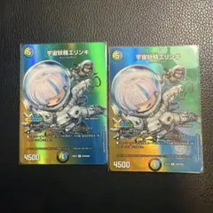 宇宙妖精エリンギ R デュエルマスターズ 2장 세트