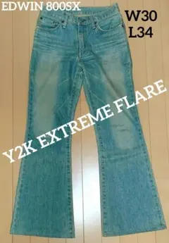 【Y2K/アーカイブ】EDWIN 800SX 激フレア ブーツカット ベルボトム