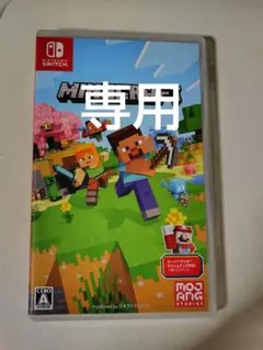 【即購入可】Minecraft マイクラフトSwitch版