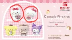 カプセルフロッキーズ　サンリオ✖️ハヌル　キティ•タルト二体セット