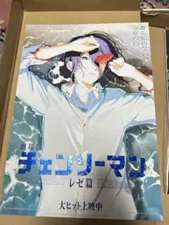 チェンソーマン　台湾映画特典