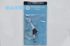 ドズル社　おらふくん　アクリルスタンド　アクスタのサムネイル