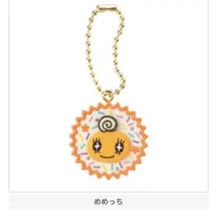 たまごっち 手作りおやつチャーム ガチャガチャ　めめっち