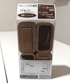 HIKARI フリーサイズ脚キャップ