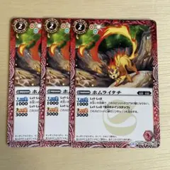 バトルスピリッツ ホムライタチ 3장 세트