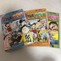 Fischer's × ONE PIECE 7つなぎの大秘宝 全3巻セット