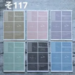 [そ117] Bonheur papier様 素材シート