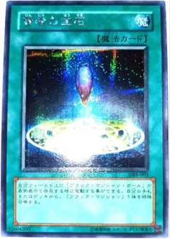 遊戯王 賢者の宝石 3枚セット シークレットレア GB8-003 - メルカリ