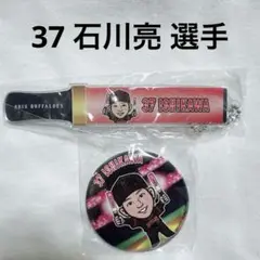 オリックス・バファローズ ガチャ 夏の陣 応援ver. 石川 選手 2点セット