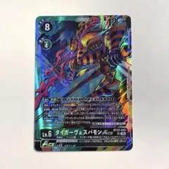 タイガーヴェスパ