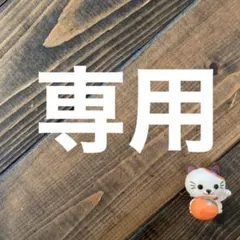 専用です‼️STRAWBERRY-FIELDS パンツスーツ セットアップ ウール