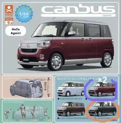2025年最新】ダイハツ ムーヴキャンバス カプセルトイの人気