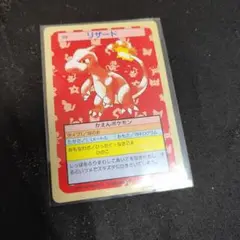 トップサン　リザード
