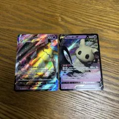 【2枚セット】ミミッキュ　VMAX RRR、ミミッキュ　V RR、進化ライン