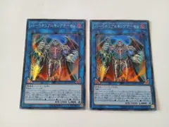 パーペチュアルキングデーモン　遊戯王　2枚セット