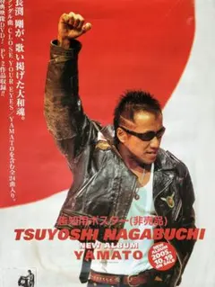 TSUYOSHI NAGABUCHI ポスター Yahoo!オークション - 長渕剛/2009 TSUYOSHI NAGABUCHI ARENA
