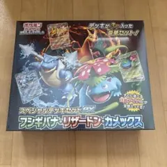 ポケモンカードゲーム スペシャルデッキセットEX 未開封