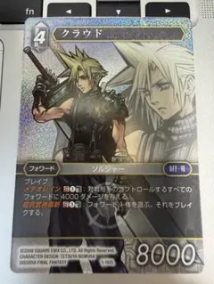 絶版 FFTCG クラウド 1-182L プレミアム　opus1 絶版 FFTCG クラウド 1-182L プレミアム opus1 - メルカリ