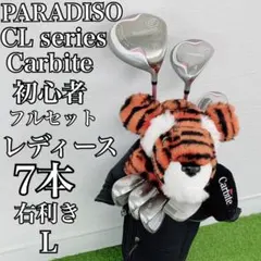 パラディーゾ 初心者オススメ ゴルフ クラブ レディース 右利き E4234のサムネイル