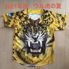 2026年最新】ウル虎の夏2021の人気アイテム - メルカリ