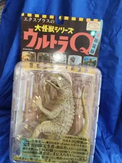 エクスプラス 大怪獣シリーズ ウルトラQ 限定版未開封新品のサムネイル