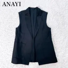 美品 ANAYI バスケットツイードペプラムジレ 白 38 完売色 - メルカリ