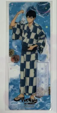 ハイキュー!! 影山飛雄 クリアしおり j-world 烏野納涼祭