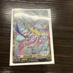 ヴァンガード 双天の幻真獣 フレイヴルズ FFR