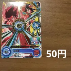 スーパードラゴンボールヒーローズ　孫悟空　BM1-018