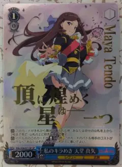 2026年最新】スタァライト ヴァイス サインの人気アイテム - メルカリ