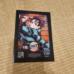 鬼滅の刃　無限城編　第一弾特典ポストカード　竈門炭治郎