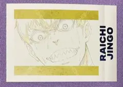 ブルーロック　エゴイスト展　ぱしゃこれPREMIUM 雷市陣吾 ★処分