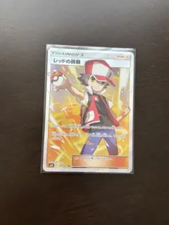 ポケカ　レッドの挑戦　SR ARS9　鑑定書付き ポケカ レッドの挑戦 SR ARS9 鑑定書付き - メルカリ