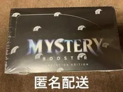 Mystery booster 2 新品未開封 2箱 2026年最新】ミステリーブースター2 未開封の人気アイテム - メルカリ