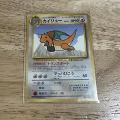 ポケモンカード カイリュー ANA 旧裏