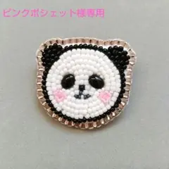 ピンクポシェット様 リクエスト 2点 まとめ商品