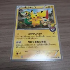 のびカチュウ BW-P ポケモンカード のびカチュウ BW-P ポケモンカード - メルカリ