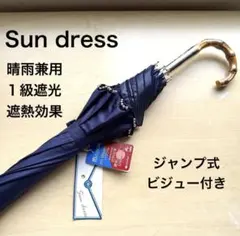 ★新品★サンドレス　晴雨兼用　日傘　楽折　１級遮光　クリスタルビジュー　黒 2026年最新】サンドレス 傘の人気アイテム - メルカリ