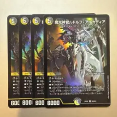 2026年最新】ルドルフアルカディアの人気アイテム - メルカリ