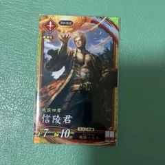 英傑大戦 SR 山本勘助 - メルカリ